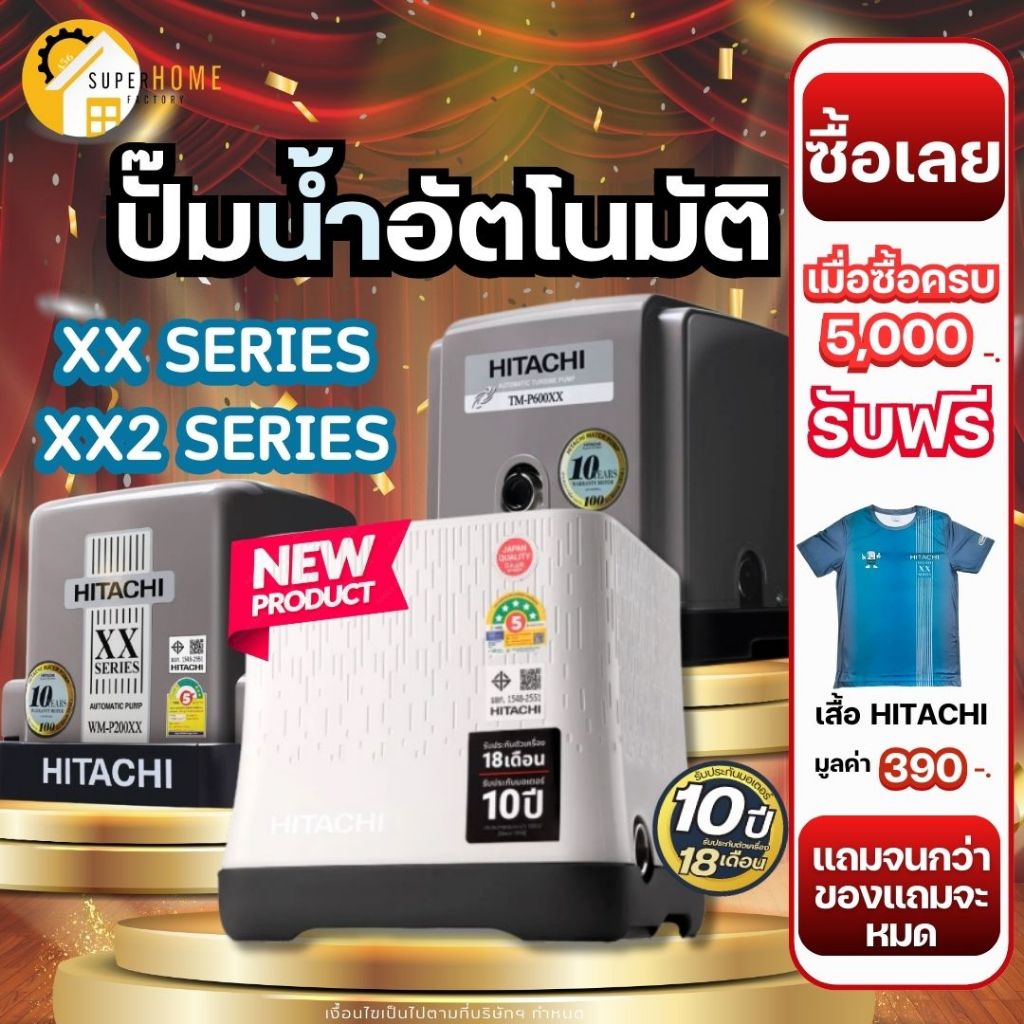💥ส่งไว💥ปั๊มน้ำ อัตโนมัติ HITACHI WM-P150XX2 WM-P200XX WM-P250XX WM-P350XX WM-P300XX2 WM-P250XX2 TM-P