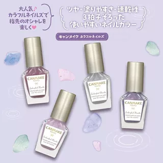 (ของแท้🇯🇵ส่งไวจริง🔥) Canmake nail สีทาเล็บและเจลบำรุงเล็บคุณภาพสูงจากญี่ปุ่น