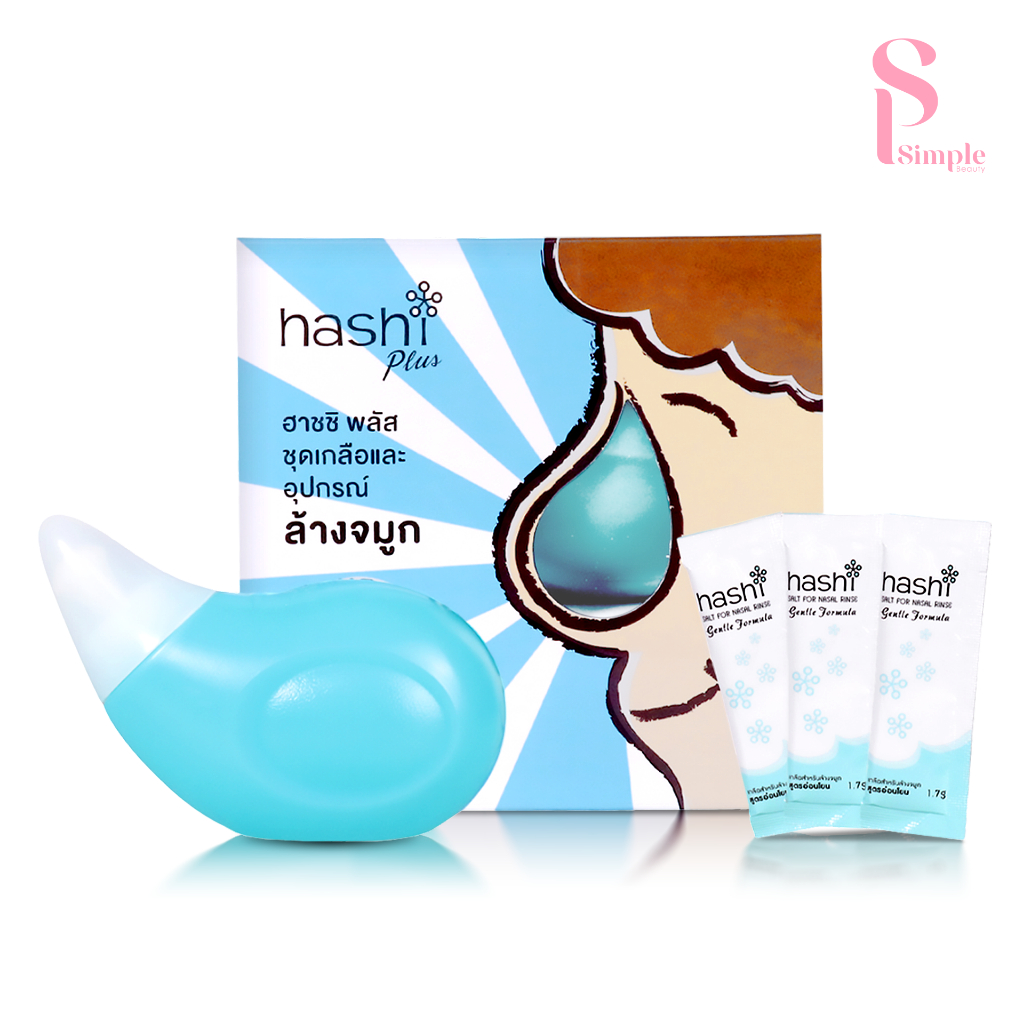 Simple Beauty ชุดล้างจมูก เซ็ทอุปกรณ์ล้างจมูก Hashi Plus Set พร้อมเกลือล้างจมูก ลดเชื้อโรค