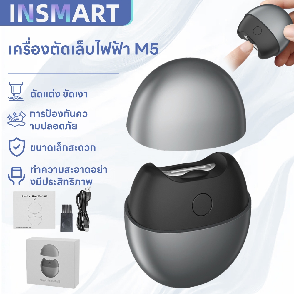 INSMART เครื่องตัดเล็บไฟฟ้า เครื่องตัดเล็บอัตโนมัติ ติดตั้งไฟ LED ในตัว ชาร์จ Type-C เหมาะสำหรับทั้งผู้ใหญ่และเด็ก