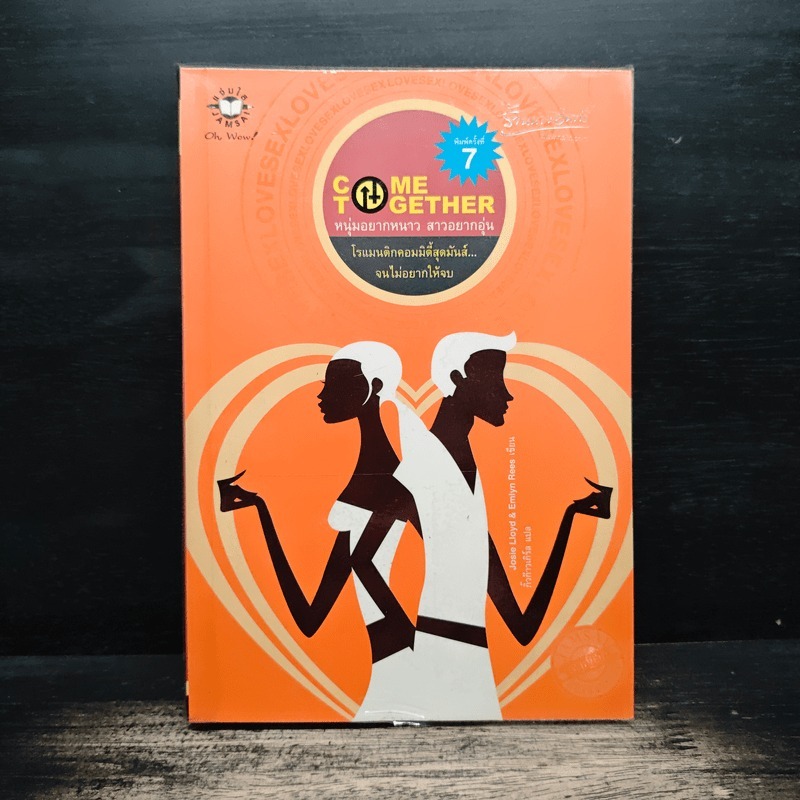 Come together หนุ่มอยากหนาวสาวอยากอุ่น - josie lloyd 🏷️1150119