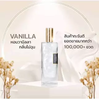 โปรโมชั่น COCOSILIYA Glitter 50ml. นํ้าหอม Unisex กลินหอม หรหรา ติดทนนาน เขย่าก่อนฉีด