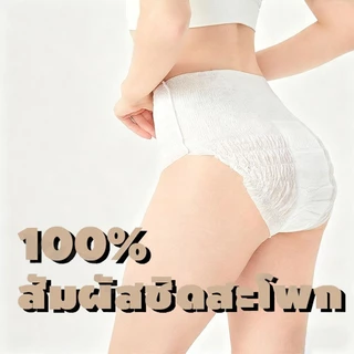 （10ชิ้น ）ใหม่ล่าสุด อนามัยแบบกางเกง ผ้าอนามัยแพ็ค รุ่นบางเบาระบายอากาศดี ห่อละ ผ้าอนามัย หลับสนิทตลอดคืน