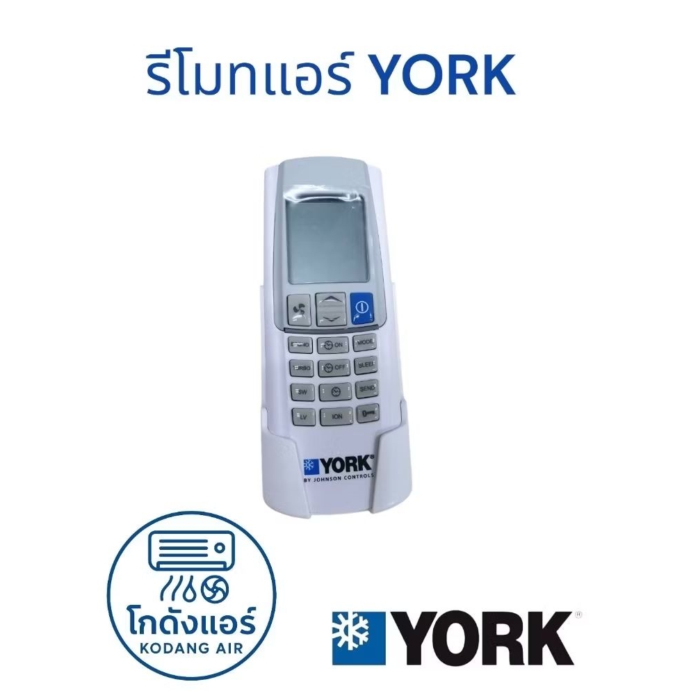 FCC01804460-1 รีโมทแอร์ YORK ใช้กับแอร์รุ่น FCST ของแท้จากศูนย์