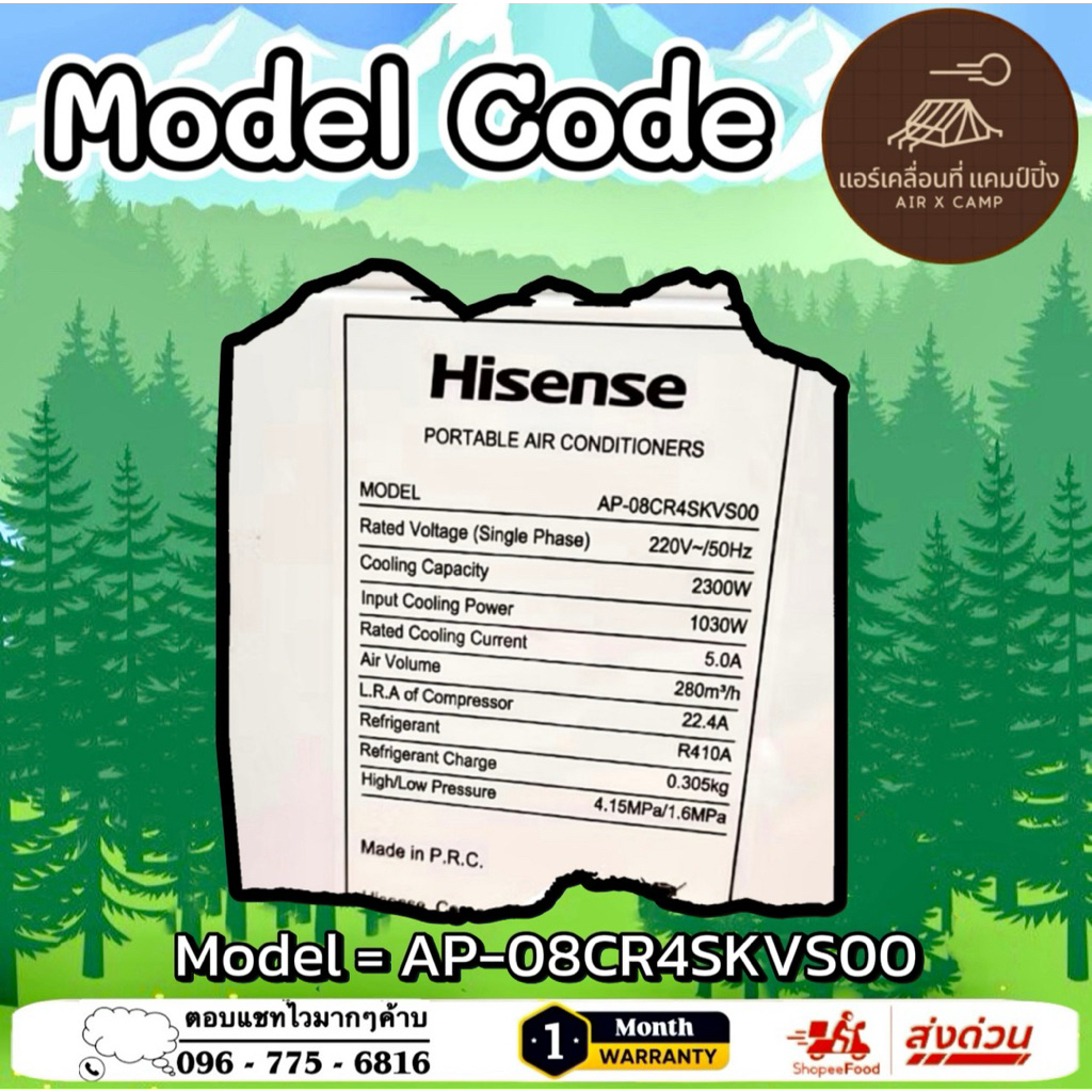 ชุดแปลงระบบ 2 ท่อแอร์เคลื่อนที่ Hisense 8000 BTU Model = AP-08CR4SKVS00 ราคา ถูกที่สุด ดีลบีเคเค แกลเลอรีภาพที่ 5