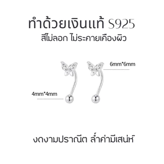 MEET💕Dream girl ต่างหูแฟชั่น ตุ้มหูเงินแท้ ต่างหูผู้หญิง ต่างหูเพชร ต่างหูผีเสื้อ earrings