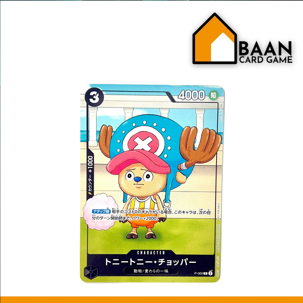 P-065 - Tony Tony.Chopper Promo (One Piece Card Game) Official Card Game (การ์ดเกม ลิขสิทธิ์แท้จากญี่ปุ่น)