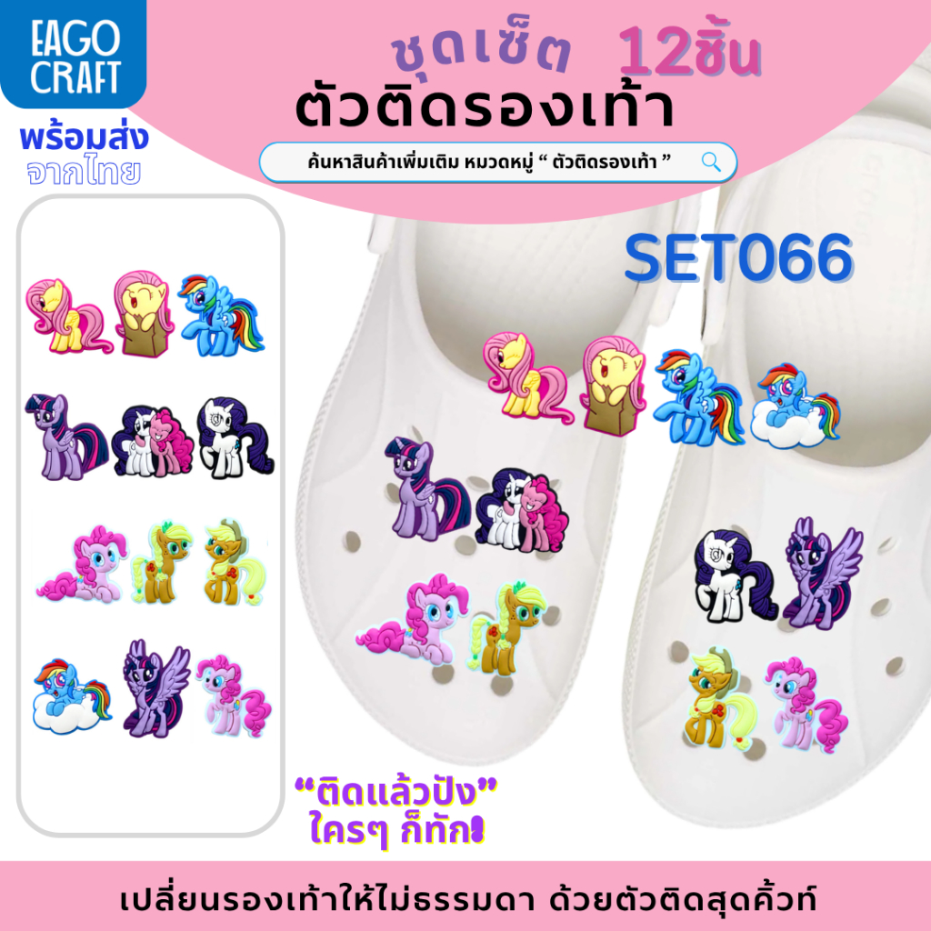 ชุดเซ็ตตัวติดรองเท้า สุดคุ้ม ลายการ์ตูนน่ารัก PVC DIY สนุก สำหรับตกแต่งรองเท้า