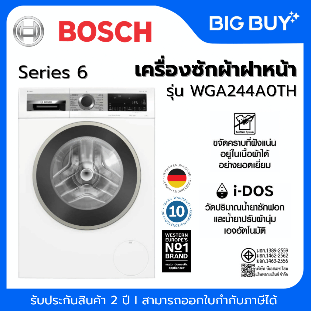 BOSCH เครื่องซักผ้าฝาหน้า Series 6  รุ่น WGA244A0TH 9 กก.