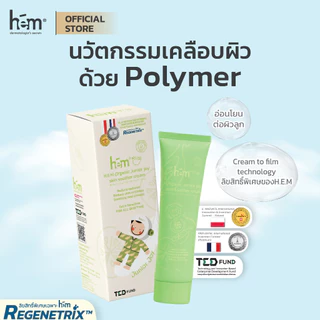 H.E.M ORGANIC JUNIOR JOY SKIN SOOTHER CREAM เอช.อี.เอ็ม ออร์แกนิก จูเนียร์จอย สกิน ซูทเทอร์ ครีม 50g
