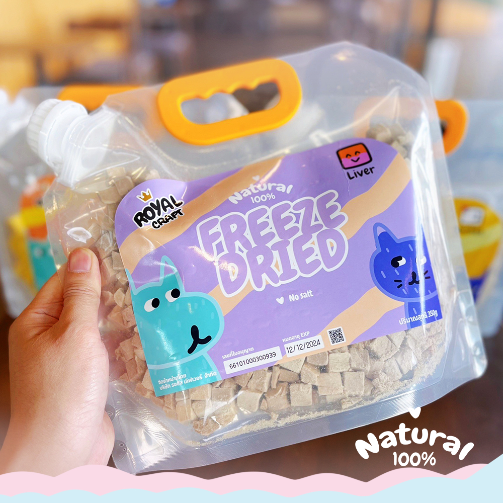 Royal Craft "แพคใหญ่" ฟรีซดรายพรีเมี่ยม ขนมสัตว์เลี้ยง ใช้โรยอาหารเม็ดและบาร์ฟ BARF ได้ ผลิตสดใหม่ สำหรับสุนัขและแมว