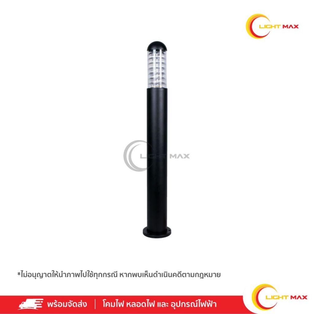 Lightmax โคมไฟเสาสนามส่องทางเดิน 1007/134 ทรงกระบอก สีดำ ขนาด 100 ซม.