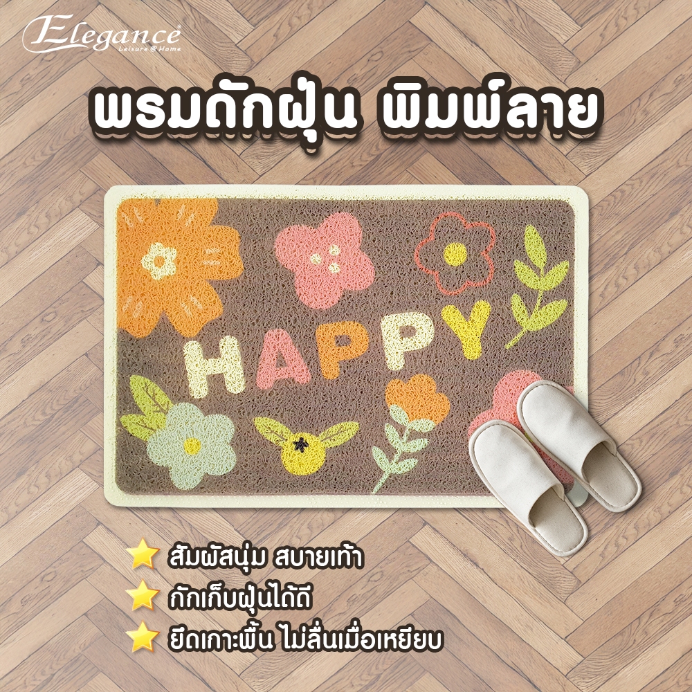 (ส่งจากไทย) พรม ดักฝุ่นพิมพ์ลาย ขนาด 40x60 ซ.ม.วางไว้หน้าห้องน้ำได้ ยึดติดกับพื้นได้ดี ไม่ลื่น ดักฝุ