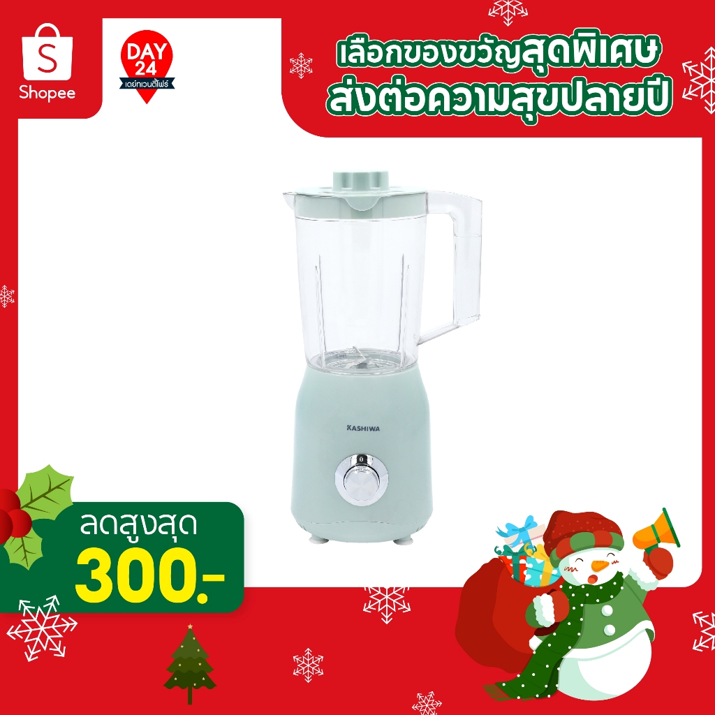 KASHIWA เครื่องปั่นอเนกประสงค์ รุ่น KW-888 เครื่องปั่นน้ำผลไม้ เครื่องปั่นไฟฟ้า ชุดเครื่องปั่น