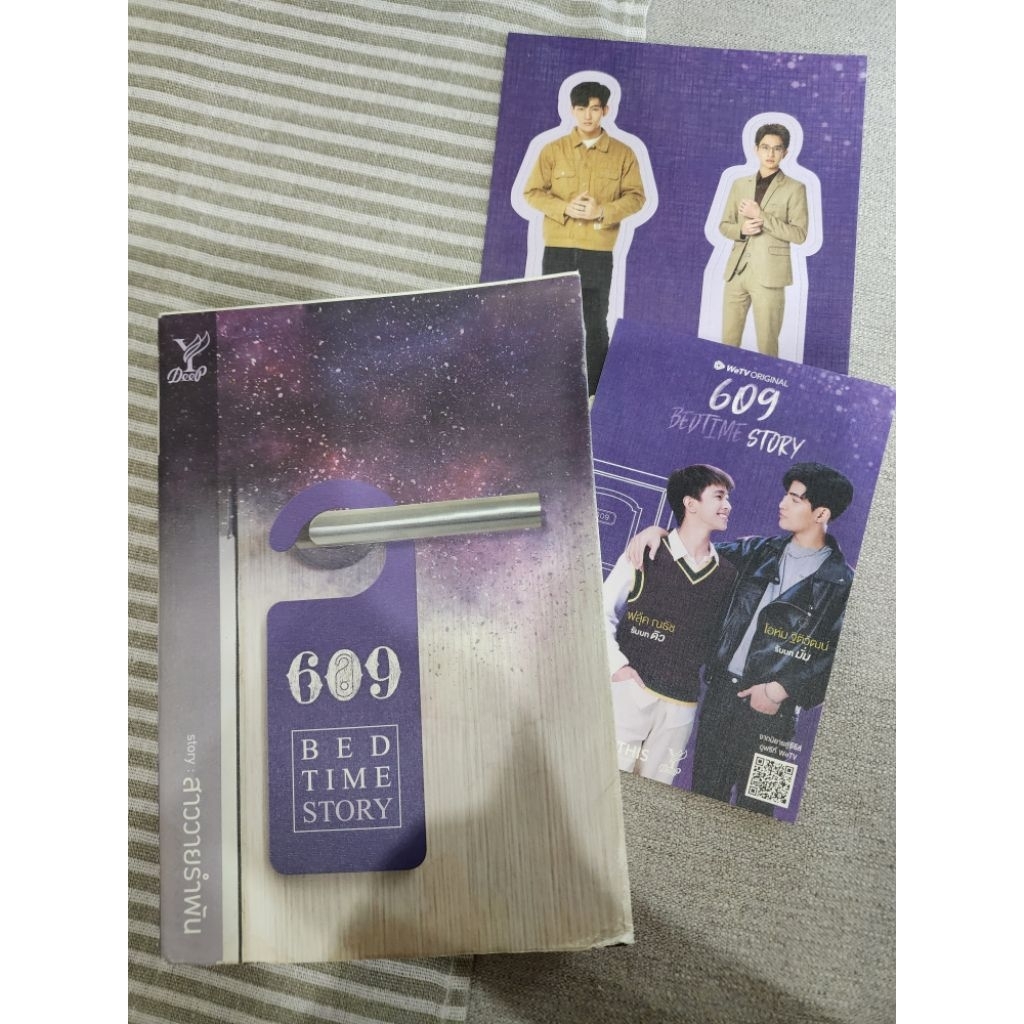 นิยายวาย  609 bedtime story