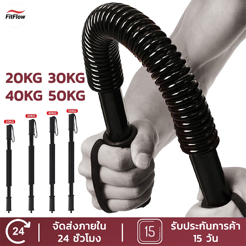 สปริงมือหัก อุปกรณ์สร้างกล้ามแขน 20/30/40/50KG ไม้ยกน้ำหนักแขน hand grip อุปกรณ์ฟิตเนส ออกกําลังกาย เครื่องออกกำลังกายแข
