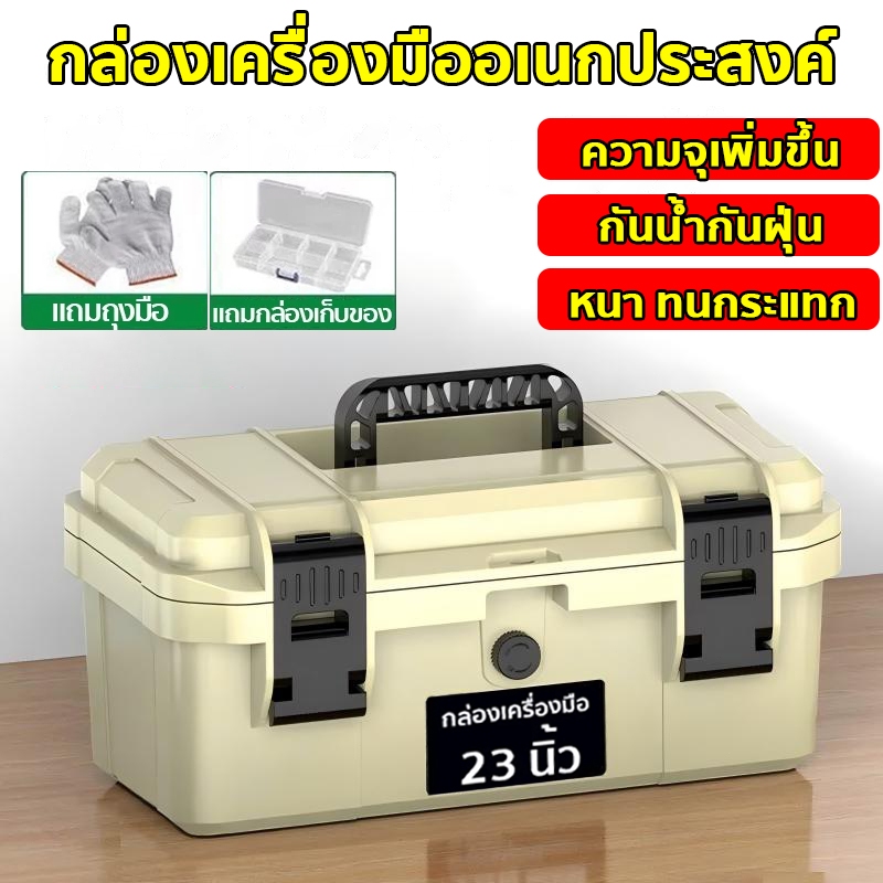 กล่องเครื่องมือ กล่องเก็บอุปกรณ์ กล่องเก็บวามชื้นกันน้ํา ความจุขนาดใหญ่ อเนกประสงค์ กล่องเก็บของ