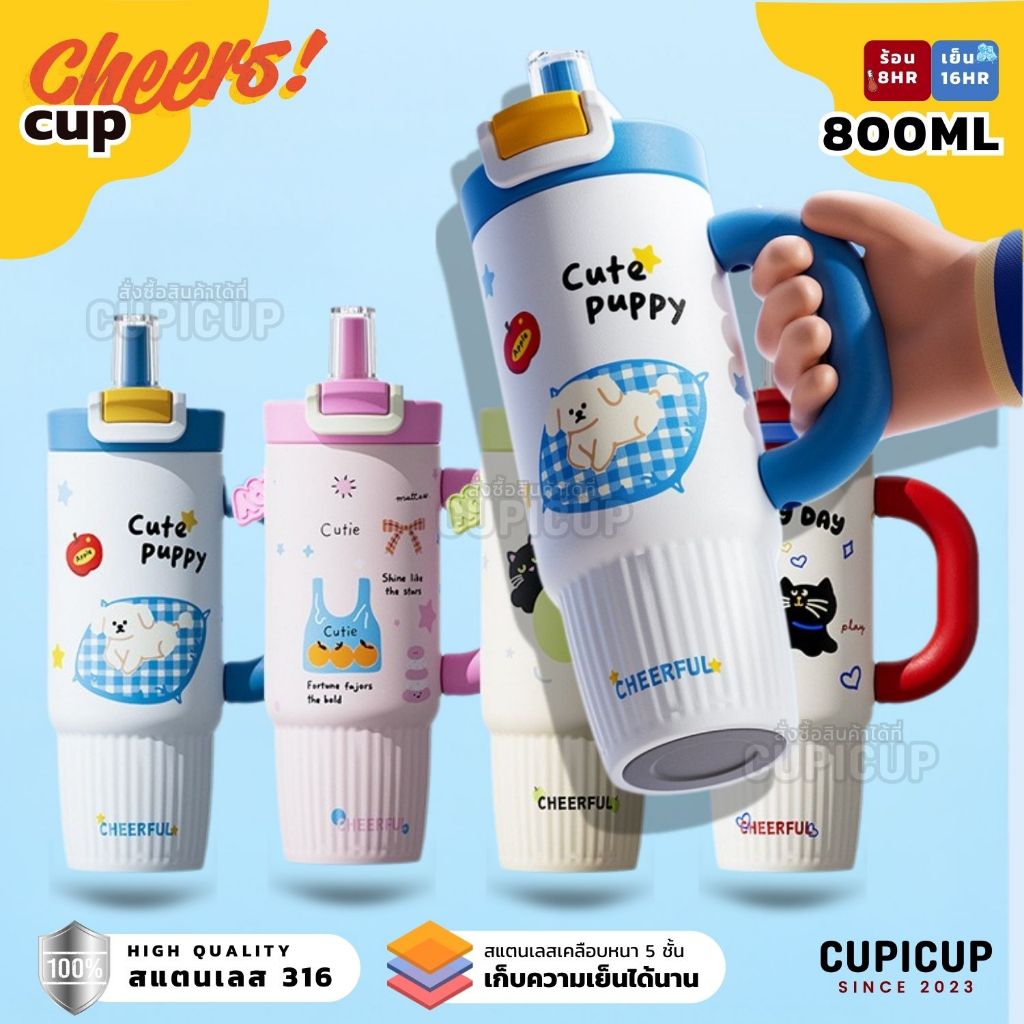 [พร้อมส่ง🇹🇭] แก้วสแตนเลส316 รุ่น Cheerful ลายน่ารัก มีหูจับ ดื่มได้3แบบ แก้วเก็บความเย็น 800ml