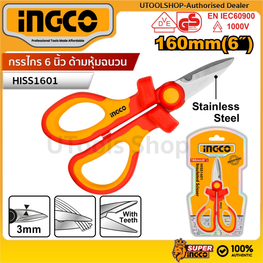 INGCO กรรไกร ขนาด 6 นิ้ว ด้ามหุ้มฉนวน VDE กันไฟไฟ้า 1000 โวลท์  รุ่น HISS1601