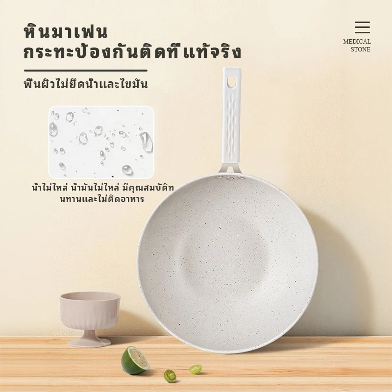 SUK HOUSE  กระทะทอดขนาด 30 ซม. ไม่ติดกระทะ ใช้ได้กับเตาแม่เหล็กไฟฟ้า เตาแก๊ส เตาเซรามิก ทนทานและกระจายความร้อนได้ทั่วถึง thumbnail 9