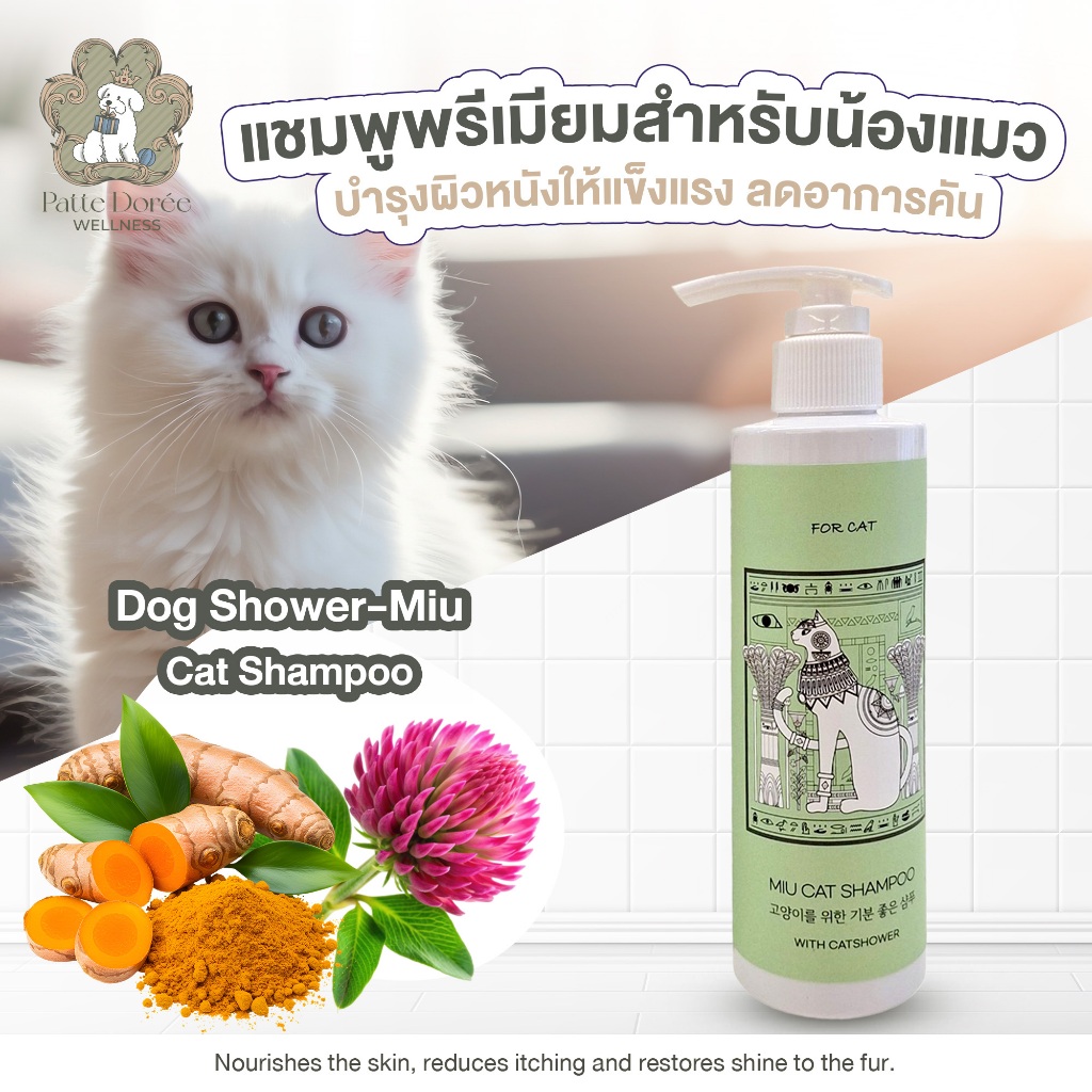 Dog Shower-Miu Cat Shampoo