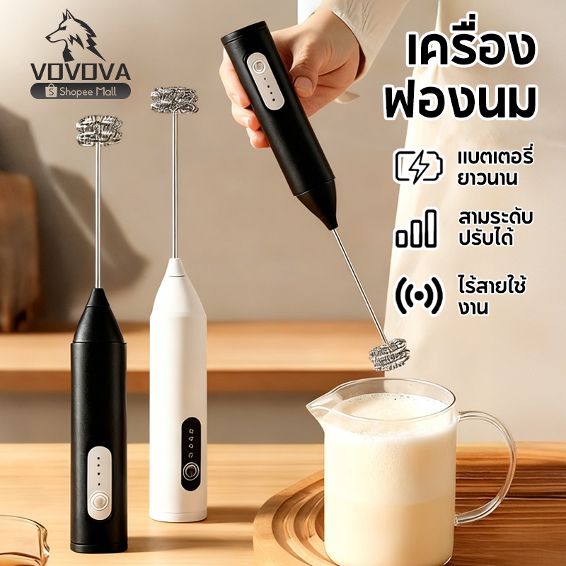[พร้อมส่ง] VOVOVA เครื่องตีฟองนม 3in1 ที่ตีไข่ ชาร์จType-C/ใส่ถ่าน ปรับความเร็วได้ มี2สี เครื่องผสมอาหาร