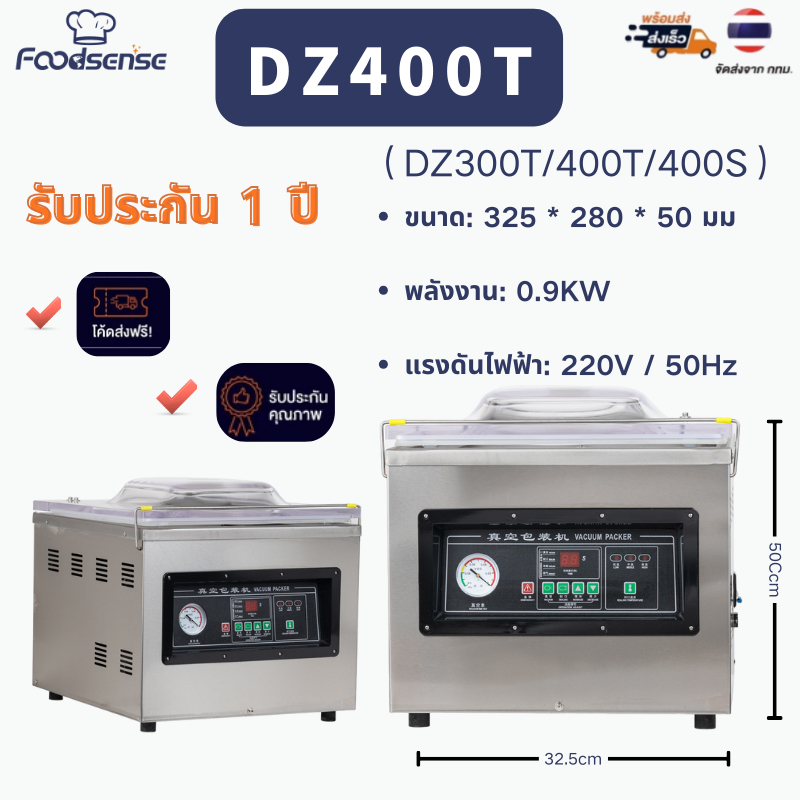 เครื่องซีลสูญญากาศ รุ่นอุตสาหกรรม ความเร็วสูง ซีลถุงได้ 500 ใบ/ชม. - รับประกัน 1 ปี