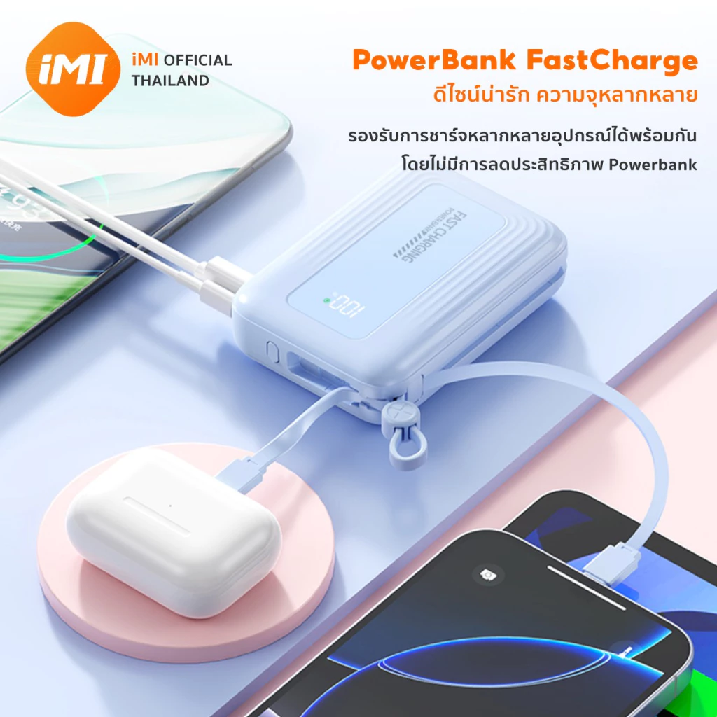 iMI Powerbank พาวเวอร์แบงค์ 10000/20000/30000mAh CCC+TISI ชาร์จเร็ว22.5W สายชาร์จในตัว พกพาง่าย แบตสำรอง thumbnail 4