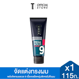 TROS ทรอส เจลแต่งทรงผม รุ่น เมกา โฮลด์ 115 กรัม x1
