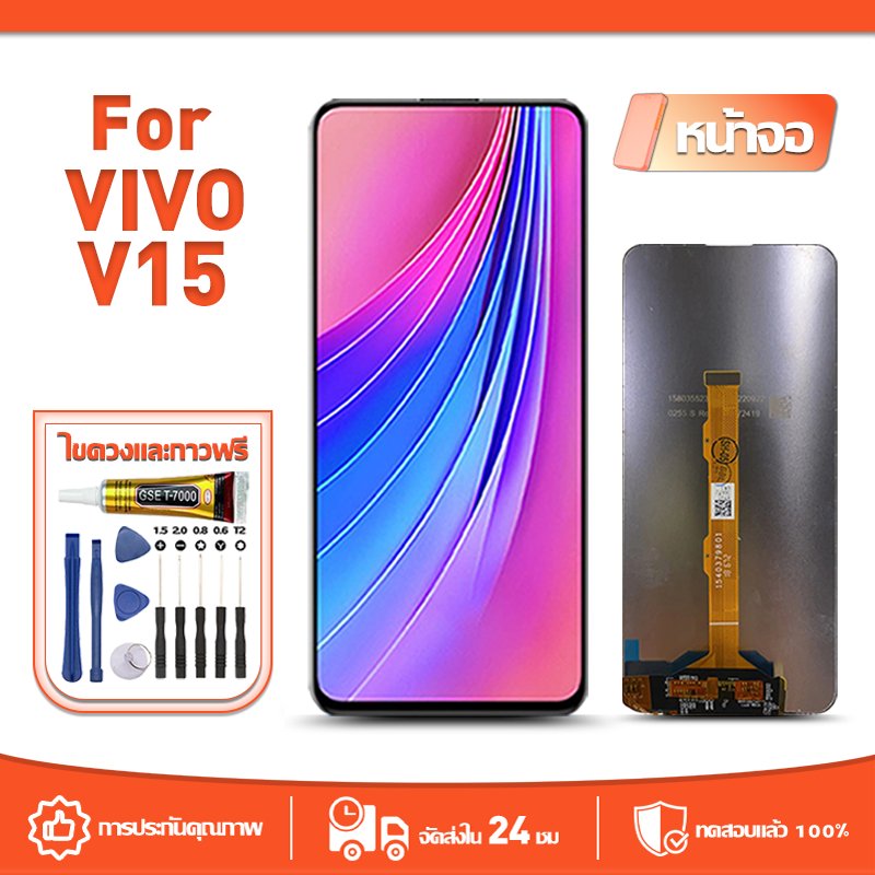 หน้าจอ LCD Display จอ ใช้กับ VIVO V15 หน้าจอ LCD สําหรับ vivo v15 1819 จอแสดงผลชิ้นส่วนมือถือ มีไขควงและกาว