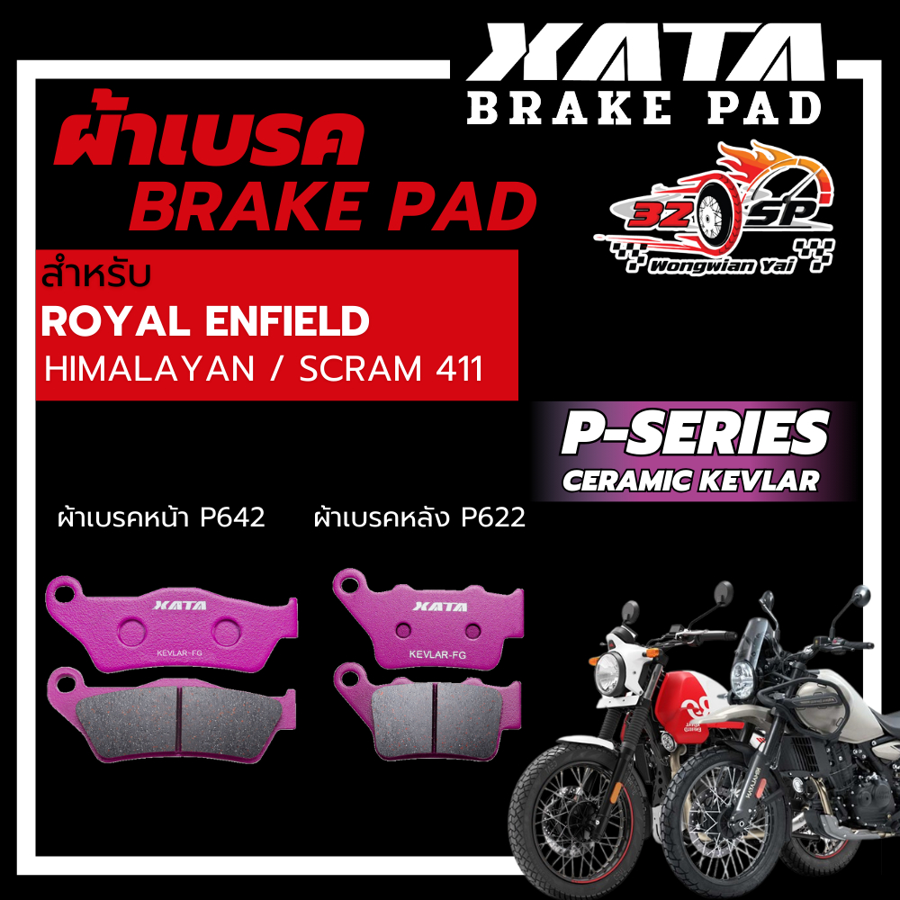 ผ้าเบรค XATA สำหรับ ROYAL ENFIELD HIMALAYAN / SCRAM 411 ของแท้!! ส่งไว!!