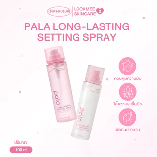 สเปรย์ล็อคเมคอัพ PALA LONG-LASTING SETTING SPRAY 100 ml.