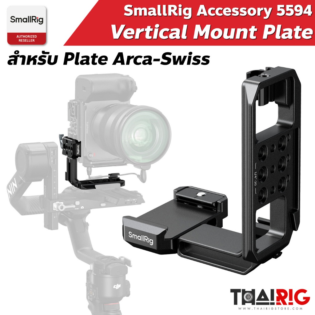 📌ส่งจากไทย📦 SmallRig Vertical Arca-Swiss Plate 5594 สำหรับ Cage หรือ L-Plate ที่เป็น Arca-Type