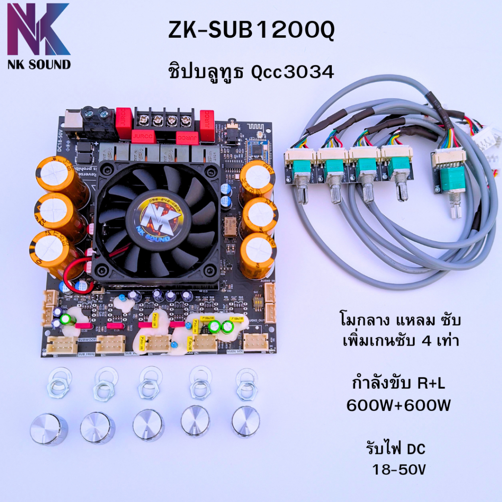 ZK-SUB1200Q ย้ายวอลลุ่ม โมเสียงใสๆ เบสแรง กำลังขับR+L=600W+600W ชิปบลูทูธQcc3034 เสียงใสคมชัด