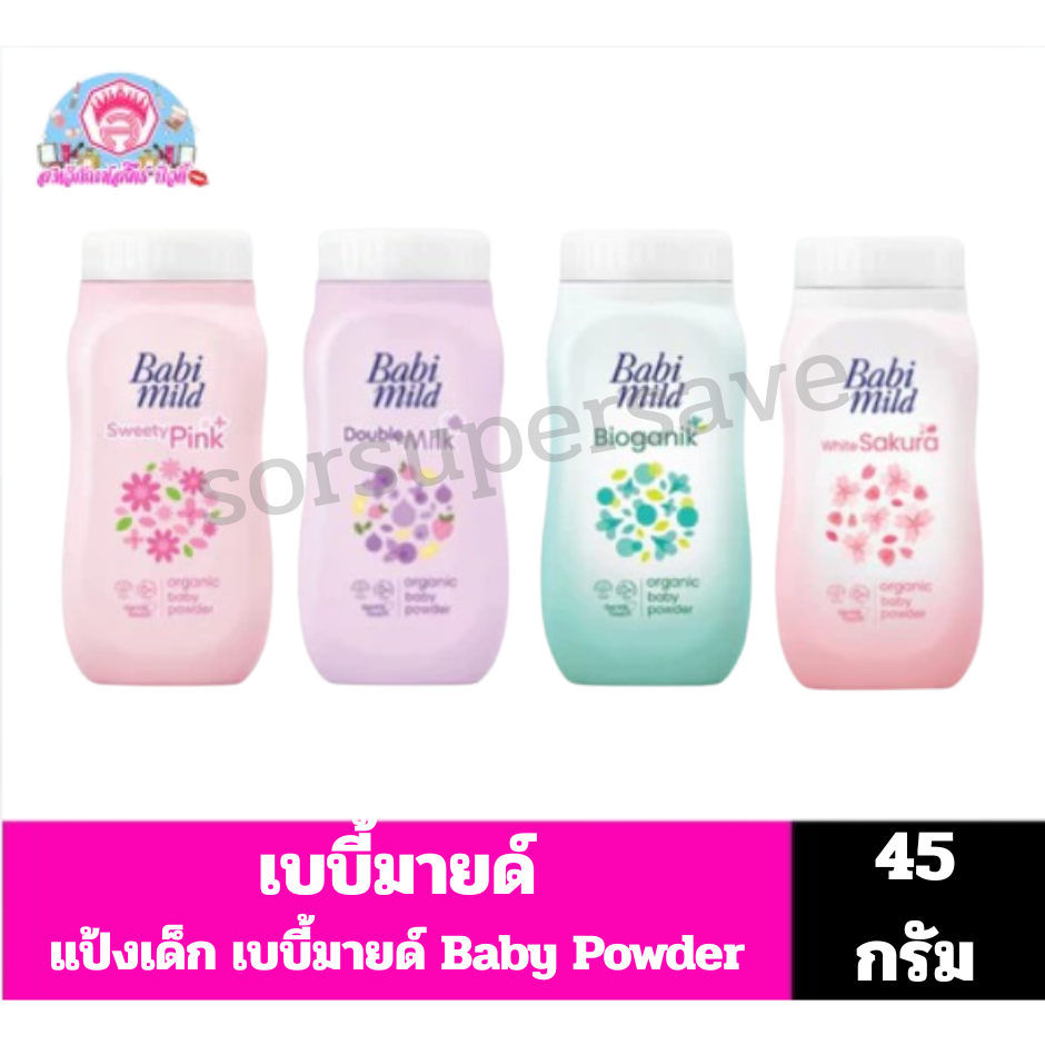 เบบี้มายด์ แป้ง อัลตร้ามายด์ 45 มล.