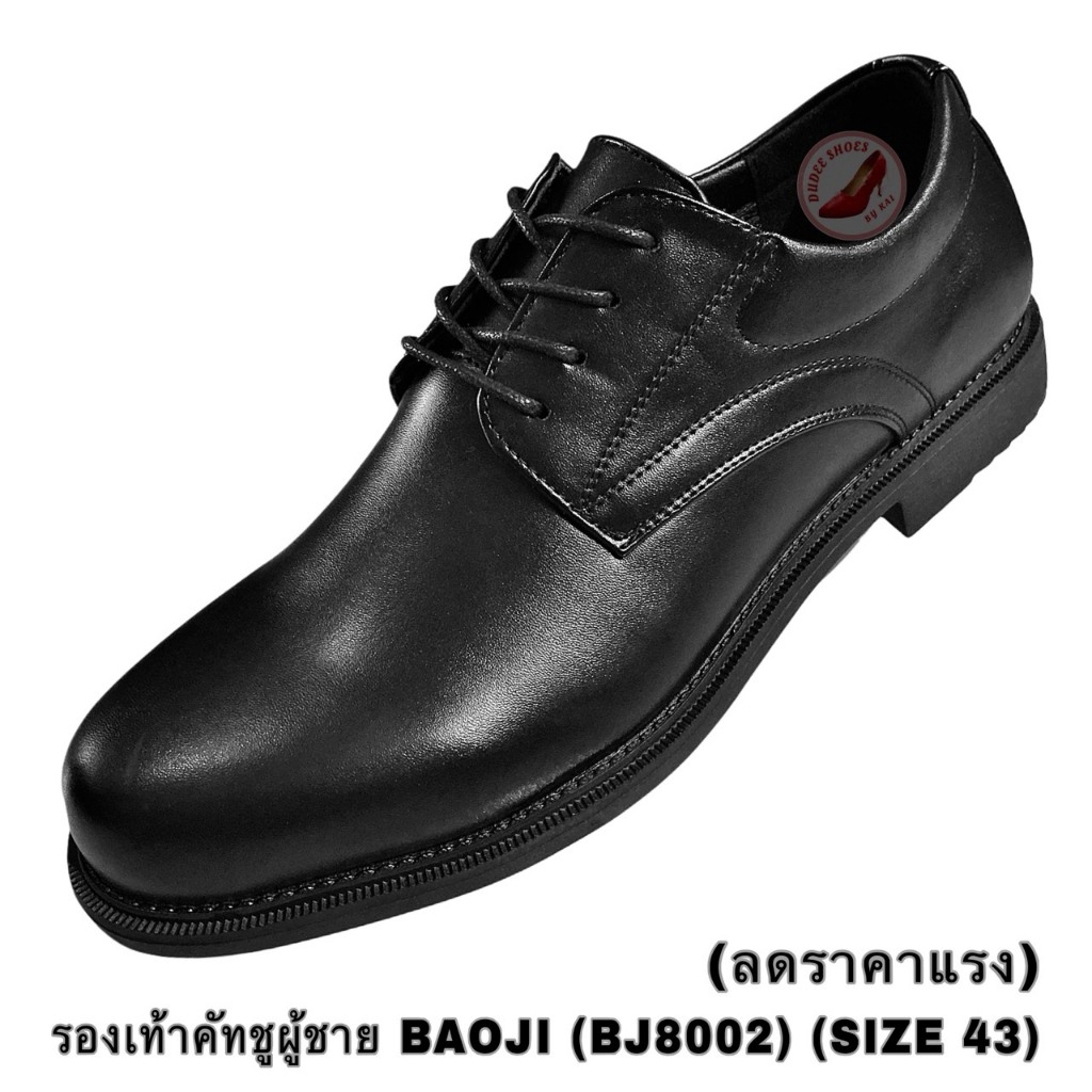 BAOJI (BJ8002) รองเท้าคัทชูผู้ชาย (SIZE 43) ลดราคาแรง