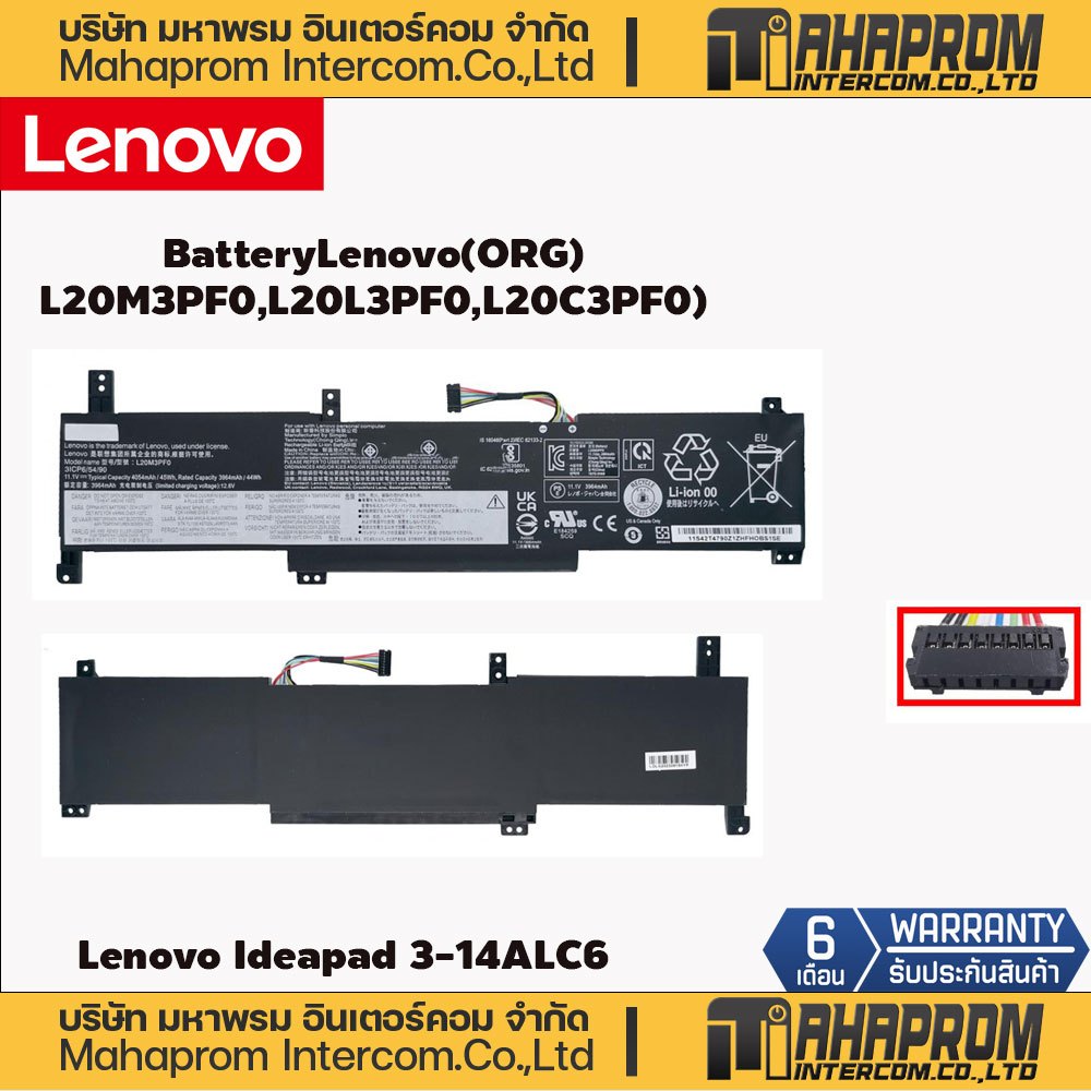 BatteryLenovo(ORG) L20M3PF0,L20L3PF0,L20C3PF0)ใส่ LENOVO ThinkPad V14 Gen2 V14 G2-ITL V15 Gen2 V15 G