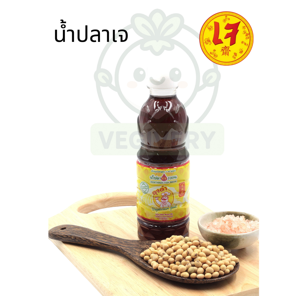น้ำปลาเจ ตราลุงดำ ขวดใหญ่  700ml (Vegetarian Fish Sauce) น้ำปรุงรสเจ 100% plant based.