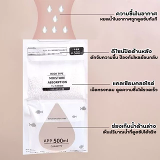 🤍พร้อมส่ง🤍 ถุงดูดความชื้น แบบแขวนในตู้เสื้อผ้า ป้องกันเชื้อราและดับกลิ่นอับ ซองดูดความชื้น 100 g ลดความชื้น