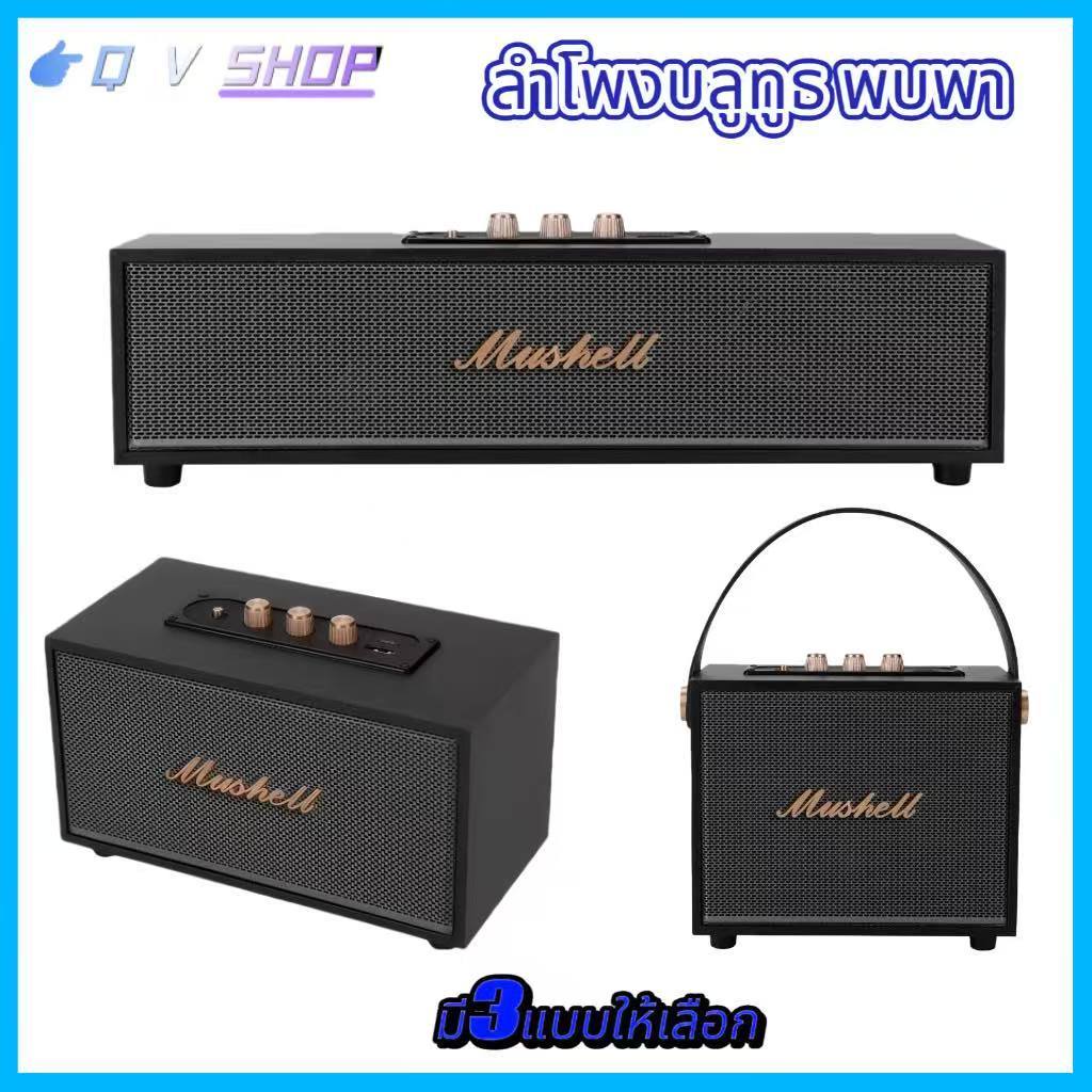 NEW สินค้าเข้าใหม่ !! ลำโพงบลูทูธ XM-301 XM-302 XM-303 มี3แบบให้เลือก ลำโพงบลูทูธเบสหนัก ลำโพงปราตี้