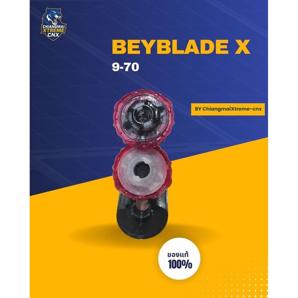 BEYBLADE X Ratchet 9-70 เบย์เบลดของแท้ พร้อมส่ง