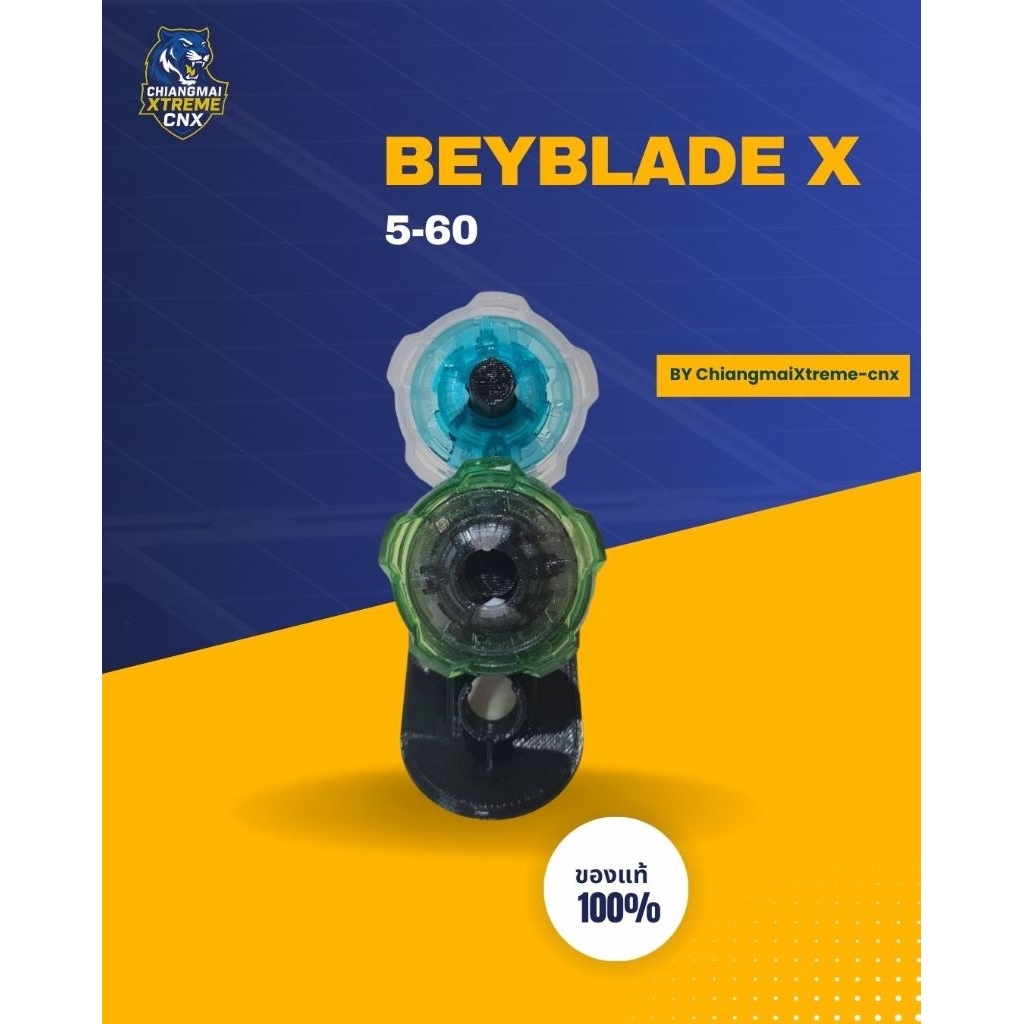 BEYBLADE X Ratchet 5-60 เบย์เบลดของแท้ พร้อมส่ง
