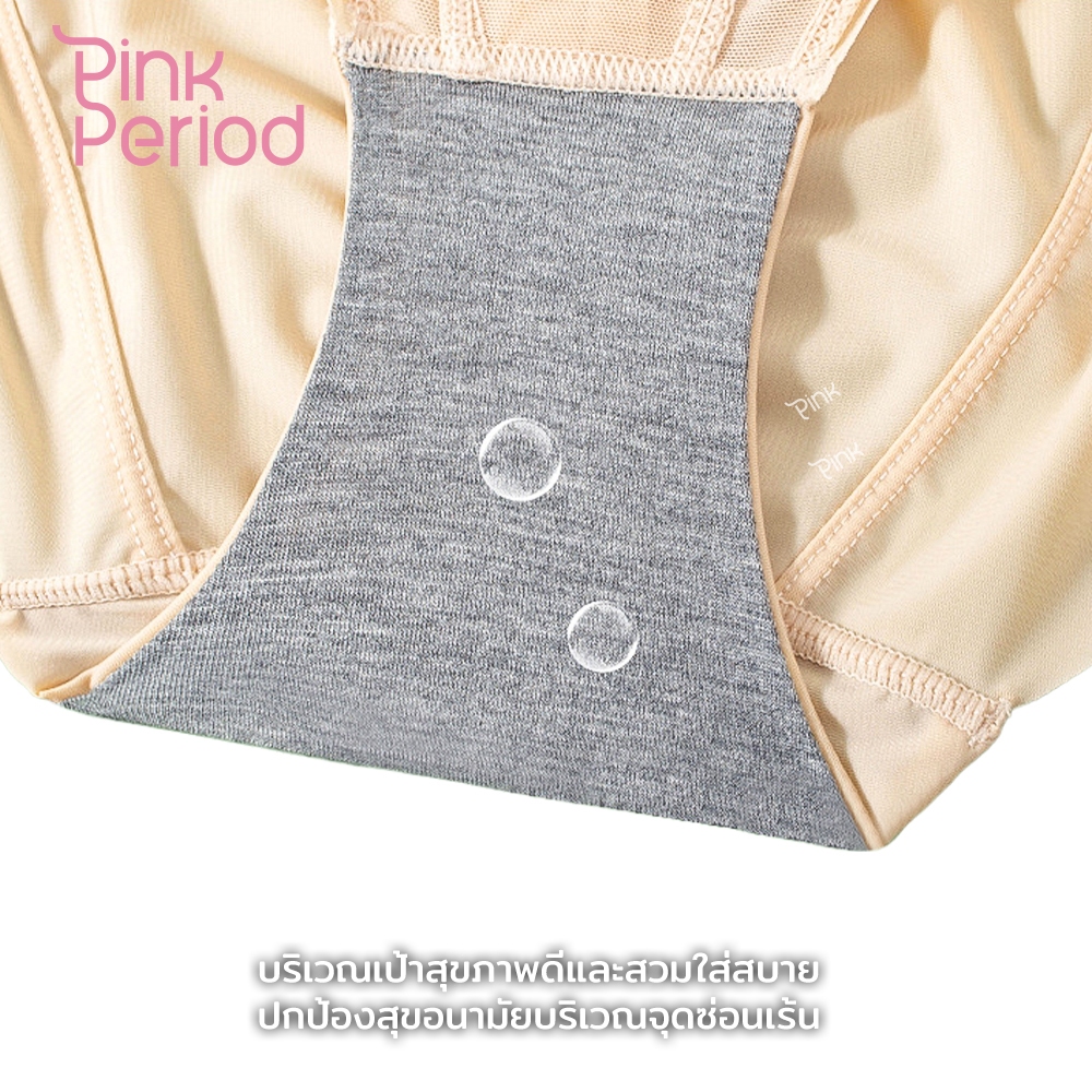 Pink Period กางเกงเก็บพุง กางเกงสเตรัดหน้าท้อง กระชับสัดส่วนหน้าท้อง High Waist Shorts เนื้อผ้าบางเบา — صورة 8