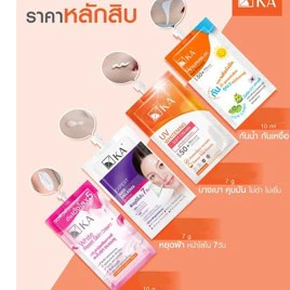 (ยกกล่อง 6 ซอง) KA เค.เอ. ครีมไวท์ เเละ เซรั่ม ครีมซอง เคเอ กันแดด กลางคืน กลางวัน