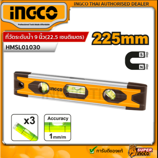 INGCO ระดับน้ำอลูมิเนียมแม่เหล็ก 9" Mini Spirit level HMSL01030