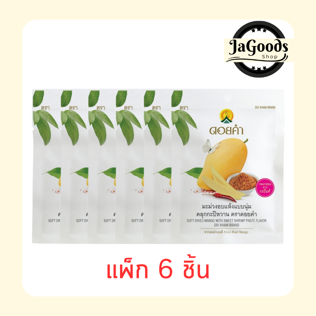 ดอยคำ มะม่วงอบแห้งแบบนุ่ม คลุกกะปิหวาน 40 กรัม (แพ็ก 6 ชิ้น)