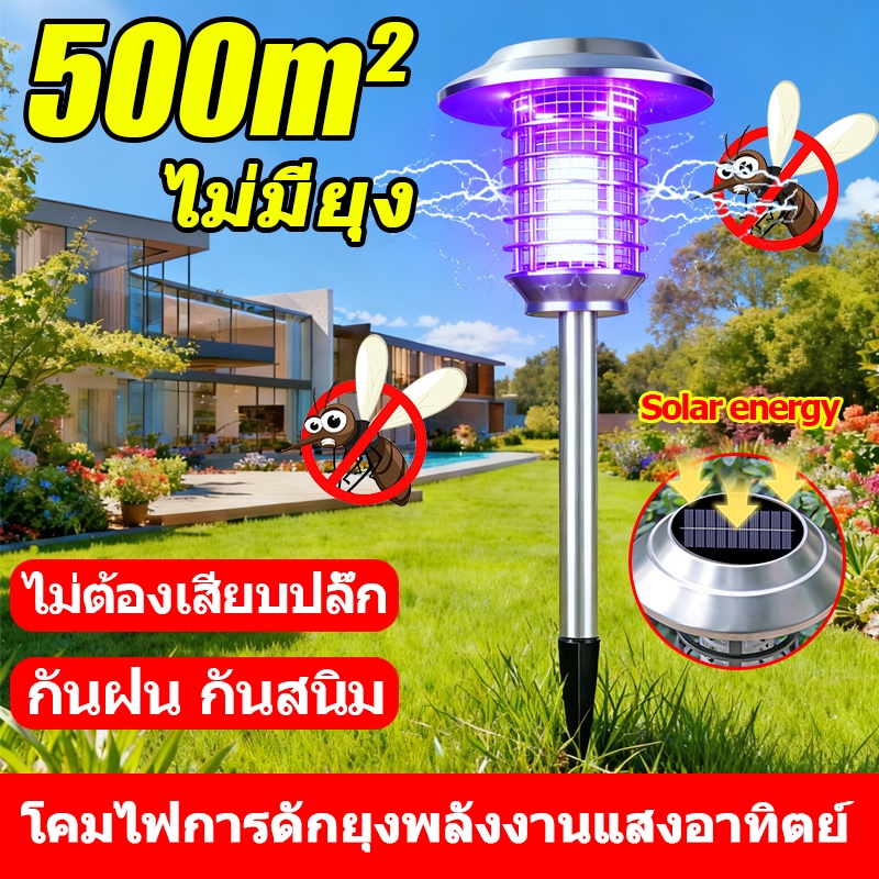 โคมไฟดักยุง เครื่องดักยุง เครื่องช็อตยุง ไฟล่อแมลง การชาร์จไฟโซล่าเซลล์ โหมดคู่ แสงสีขาวการส่องสว่าง ไม่ต้องเสียบปลั๊ก