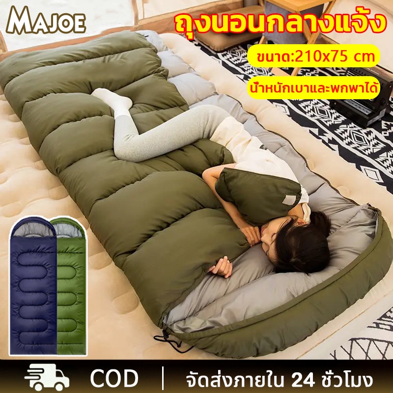 ถุงนอน ถุงนอนพับเก็บได้ ถุงนอน แบบพกพา ถุงนอนปิกนิก Sleeping Bag ขนาดกระทัดรัด น้ำหนักเบา พกพาไปได้ทุกที่