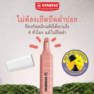 STABILO Swing Cool NatureColors ปากกาไฮไลต์ ปากกาเน้นข้อความ ชุด 18 สี