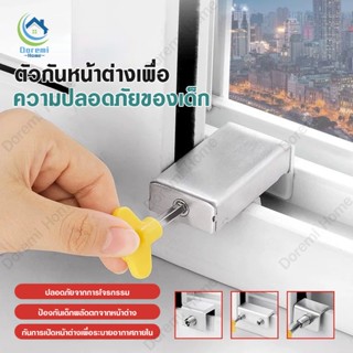 ตัวล็อคประตู หน้าต่าง อลูมิเนียมอัลลอยด์ กันขโมย ไม่เจาะ ตัว…